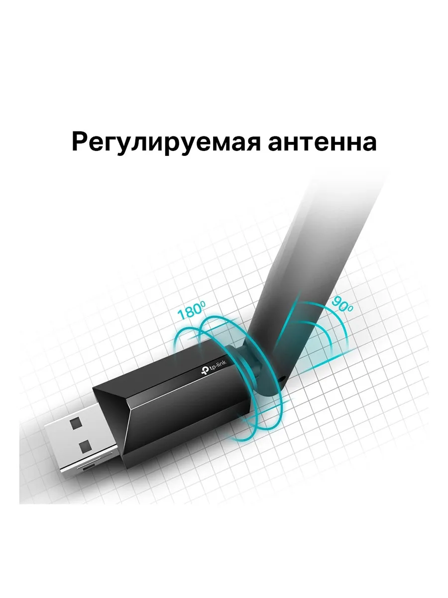Wi-Fi USB-адаптер 2.4/5 ГГц 1200 Мбит/сек TP-Link Archer T3U Plus