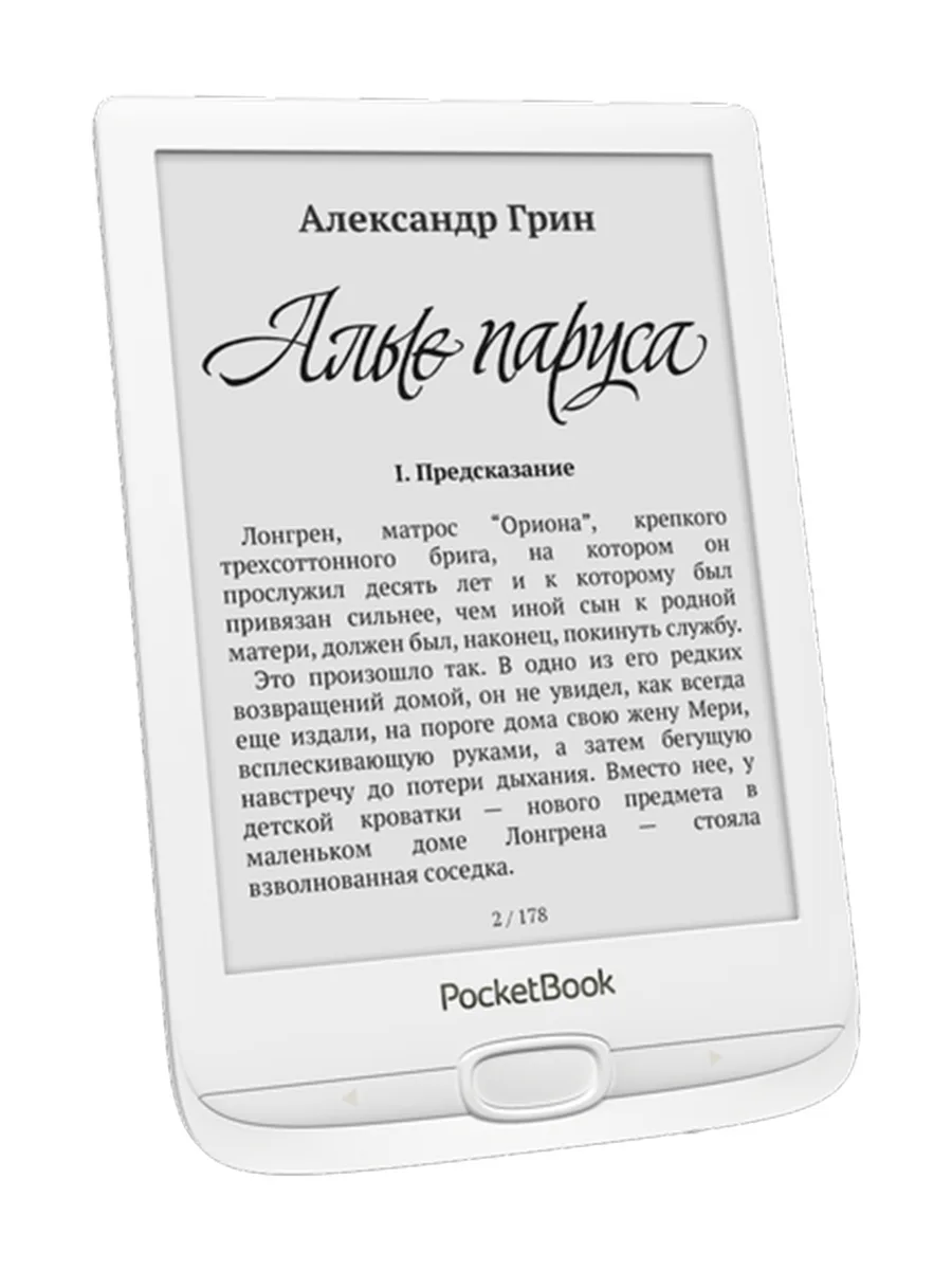 Электронная книга 6″ 512MB PocketBook 617 белый (PB617-D-CIS)