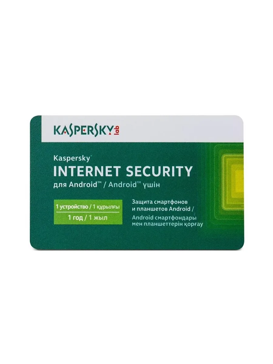 Антивирус Kaspersky покупка на 1 устройство KL10912UAFS