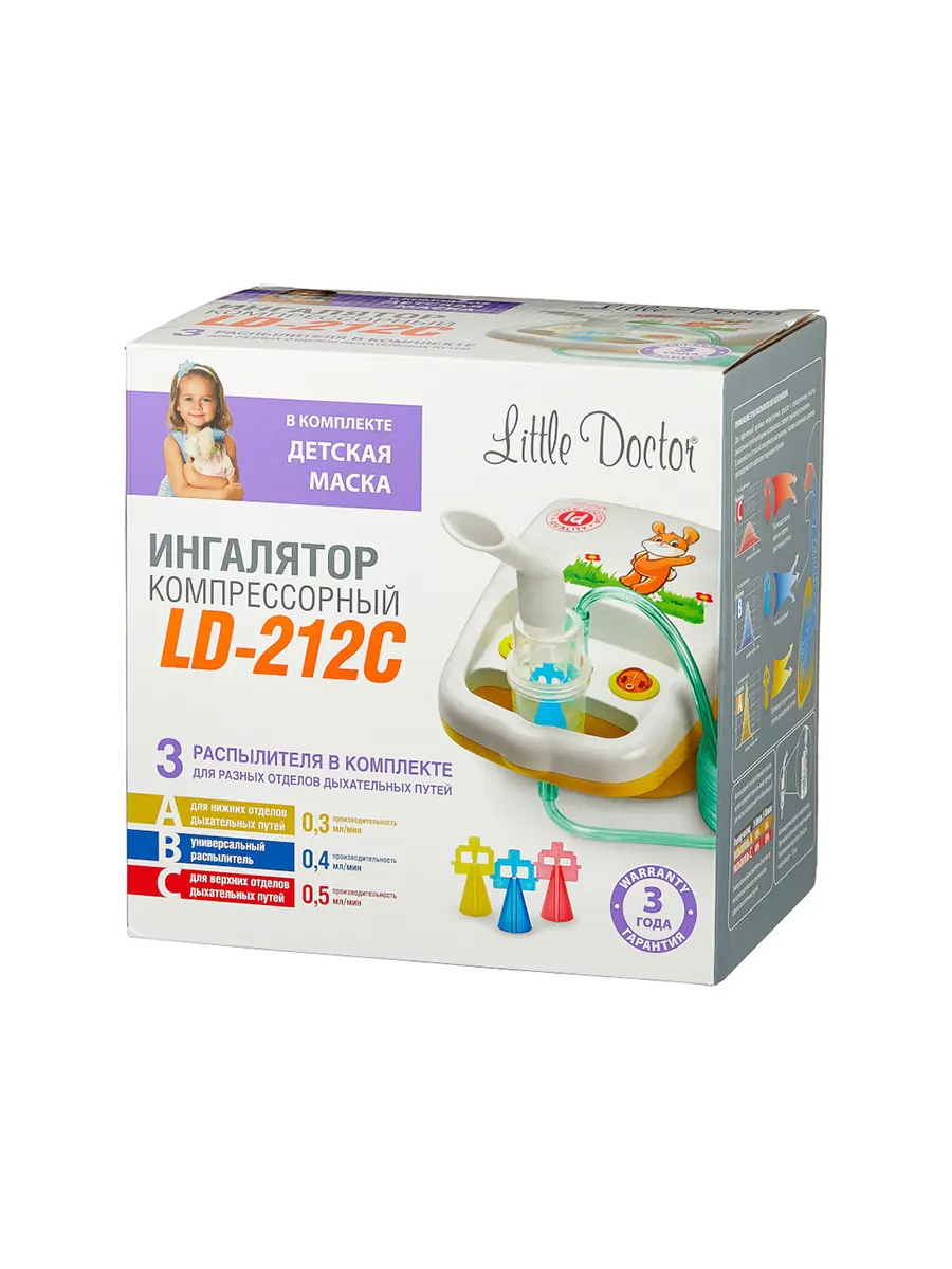 Компрессорный ингалятор Little Doctor LD-212 С