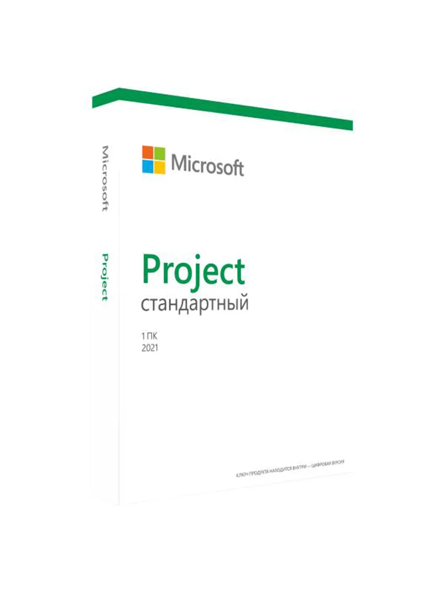 Офисные программы Microsoft Project стандартный