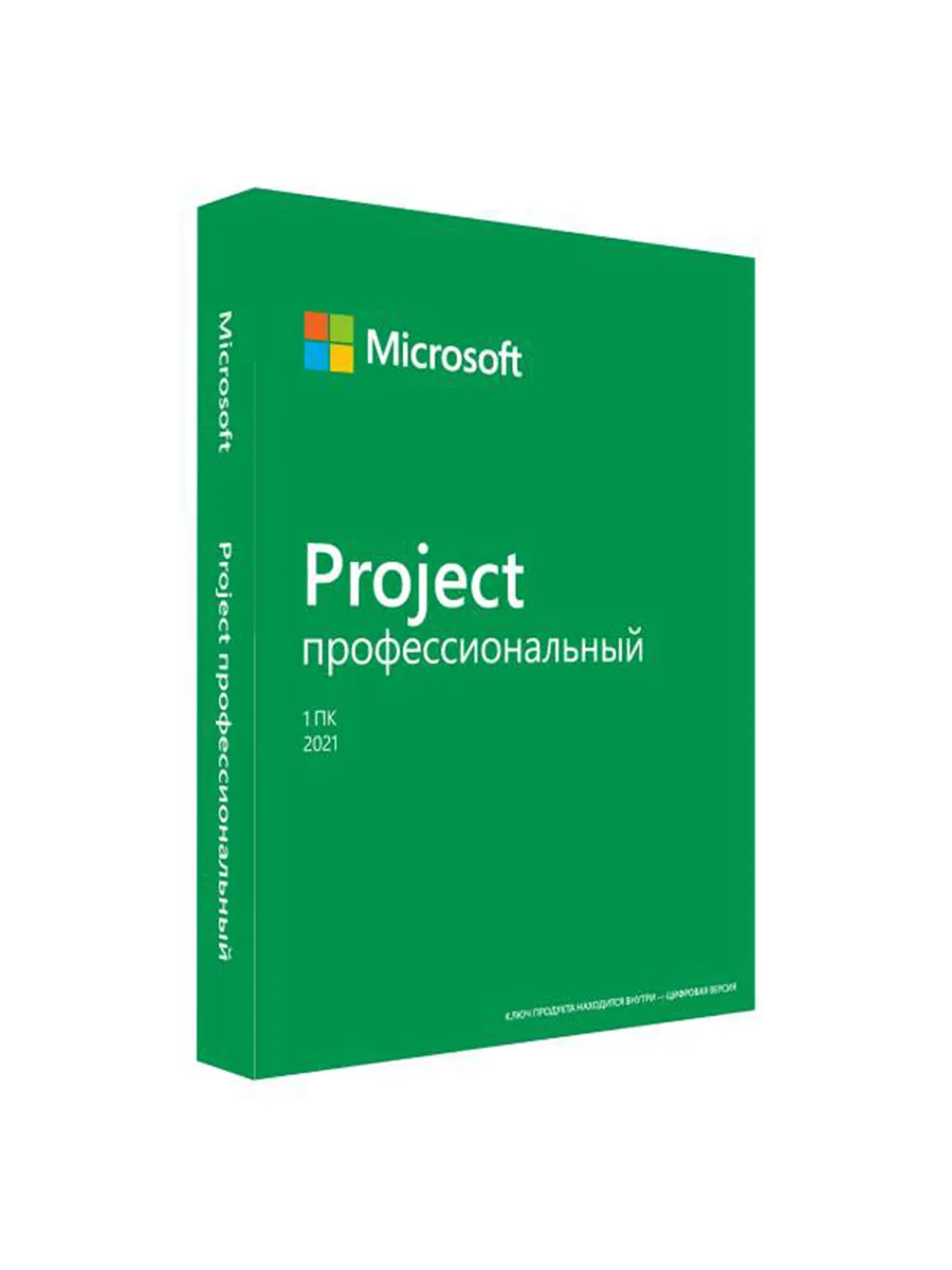 Офисные программы Microsoft Project профессиональный