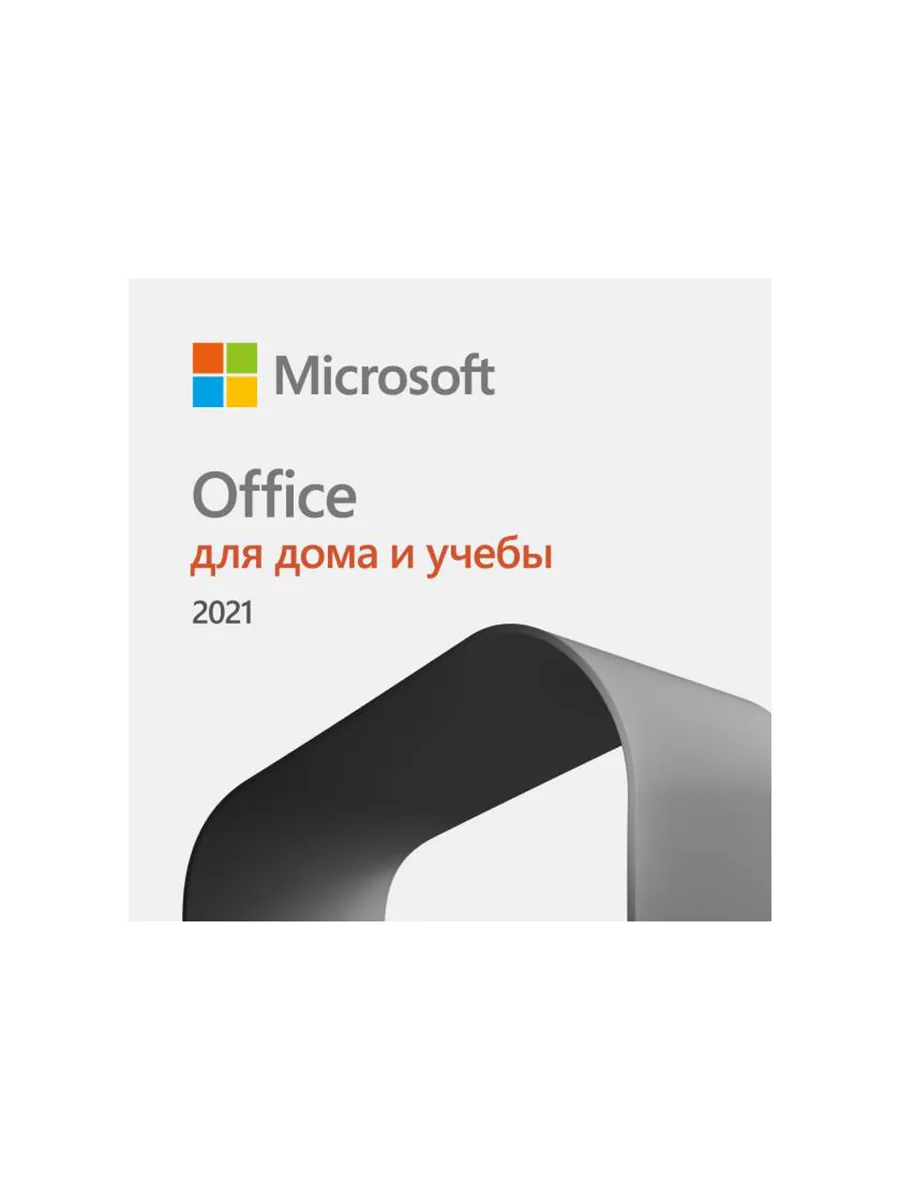 Офисные программы Microsoft Office для дома и учебы