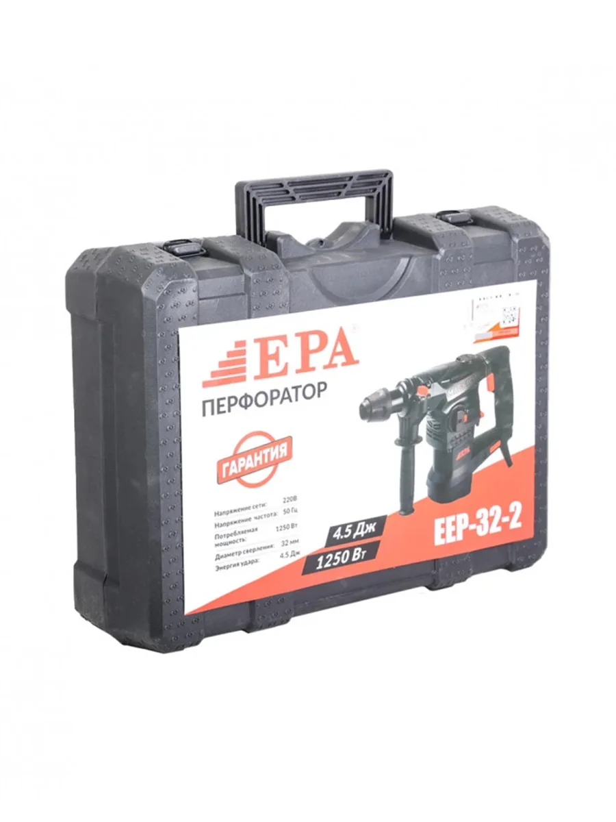 Двухрежимный перфоратор SDS-Plus Epa EEP-32-2