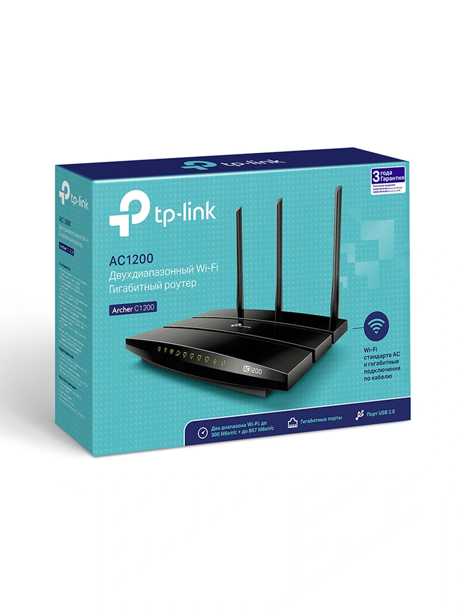 Wi-Fi роутер TP-Link Archer C1200/AC1200 2.4/5 ГГц 867 Мбит/сек