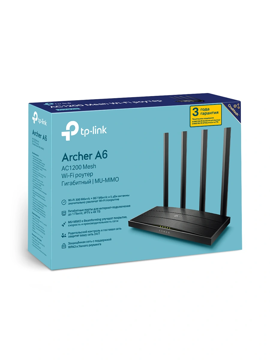 Wi-Fi роутер TP-Link Archer A6/AC1200 2.4/5 ГГц 867 Мбит/сек