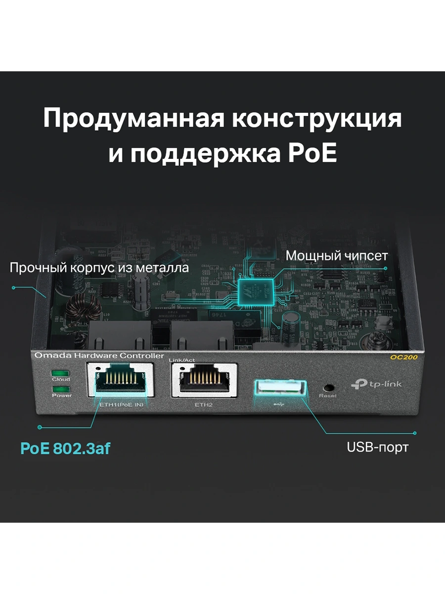 Маршрутизатор TP-Link OC200