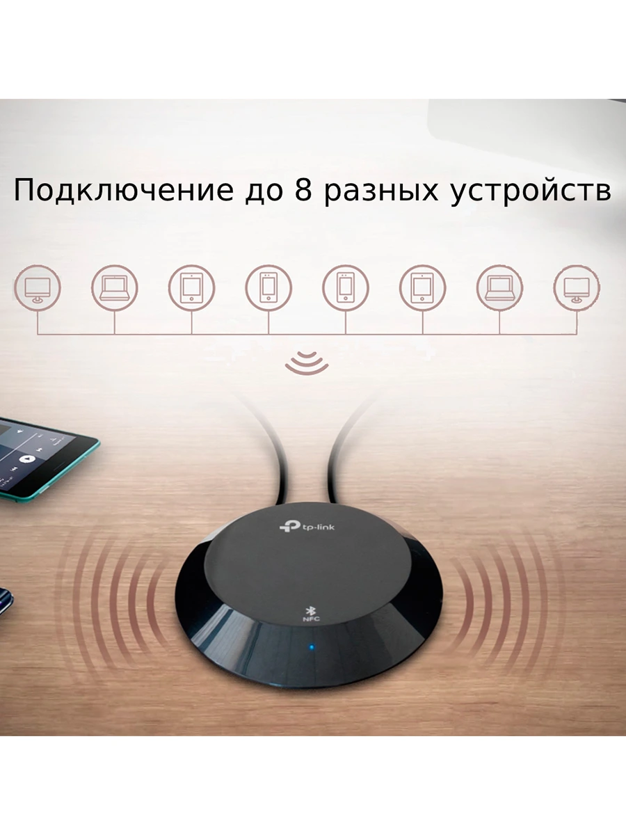 Bluetooth аудио приемник TP-Link HA100