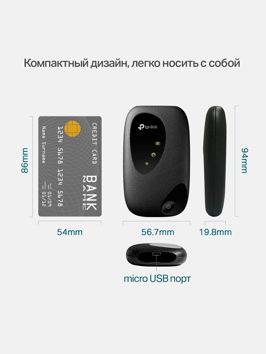 Мобильный Wi-Fi роутер TP-Link M7200 2.4 ГГц 300 Мбит/с