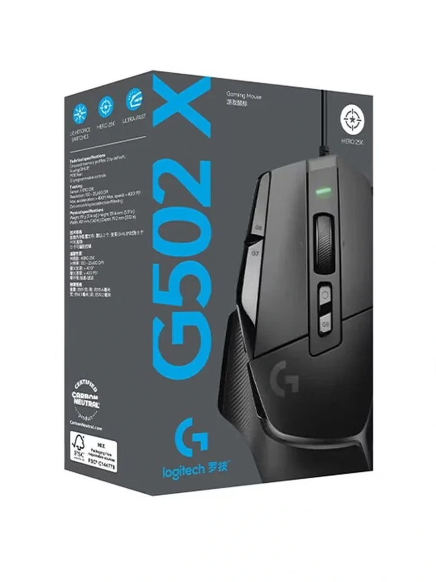 Проводная игровая мышь Logitech G G502 X чёрный