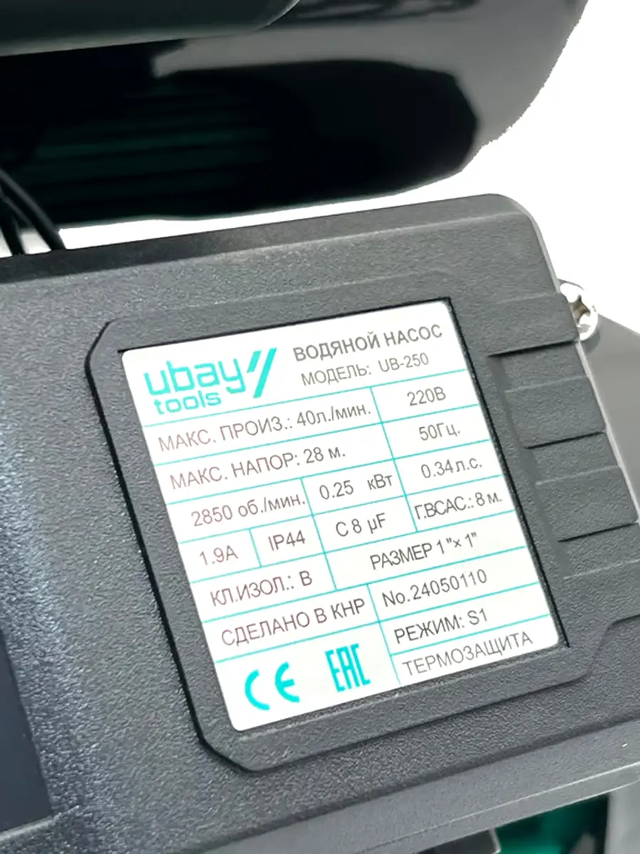 Поверхностный садовый насос Ubay UB-250, ART 1090