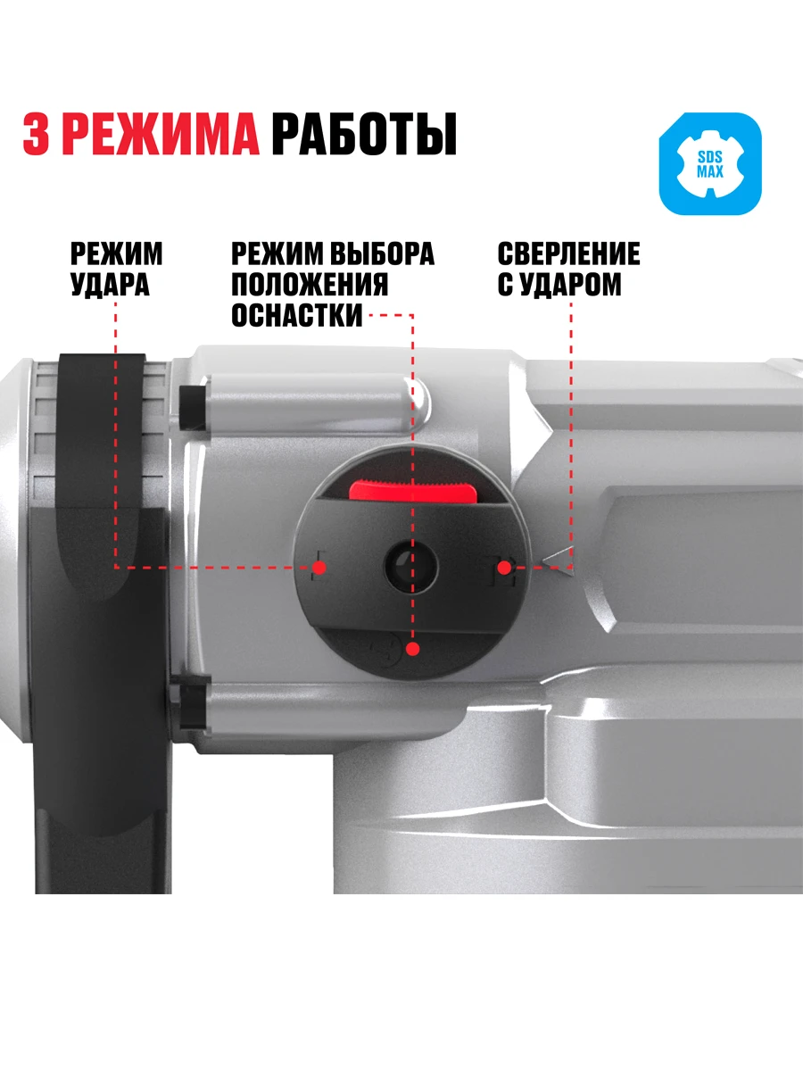 Трёхрежимный перфоратор SDS-Max Alteco RH 1100-38