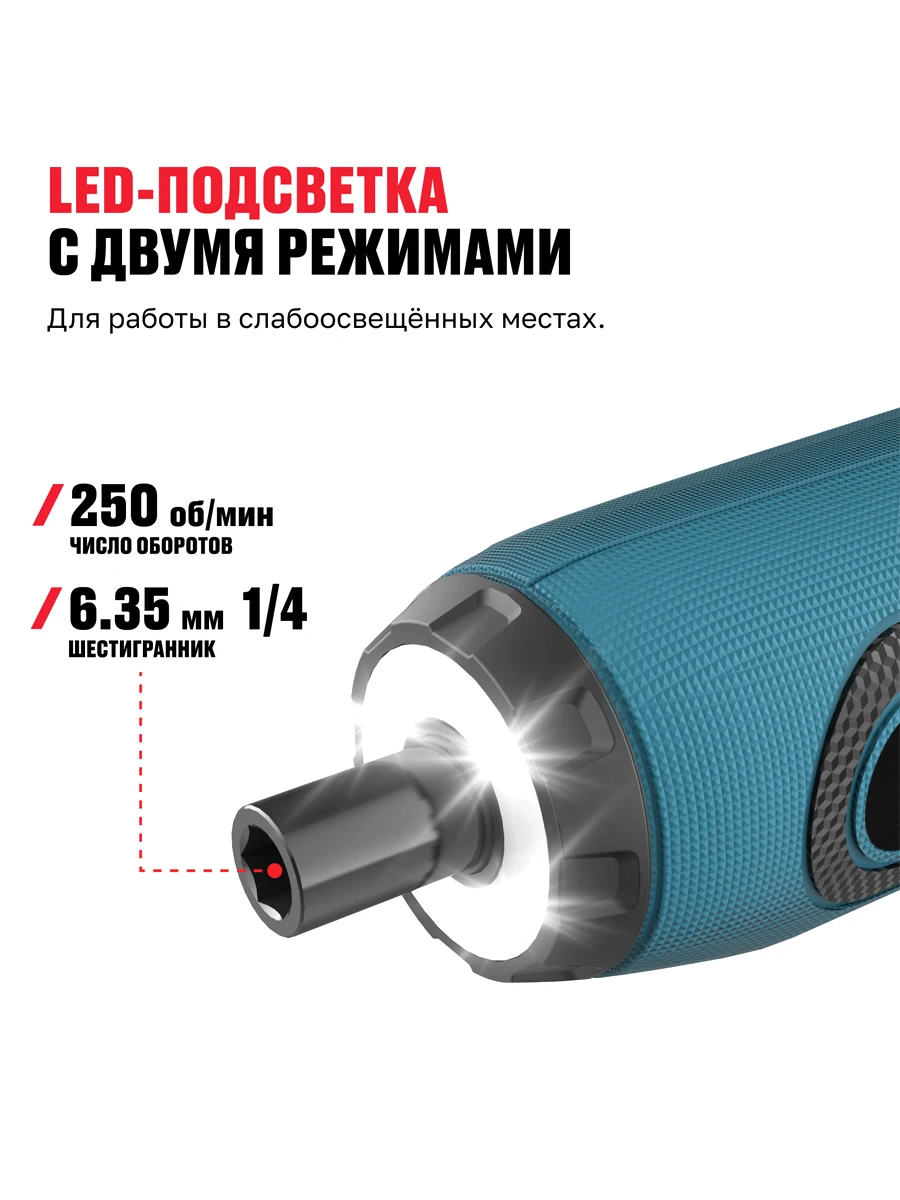 Аккумуляторная отвертка Alteco CSD 4V T