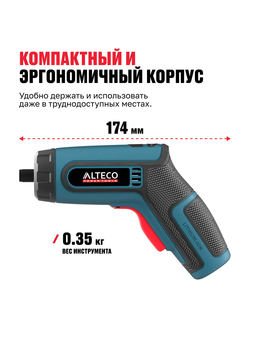Аккумуляторная отвертка Alteco CSD 4V (67506)