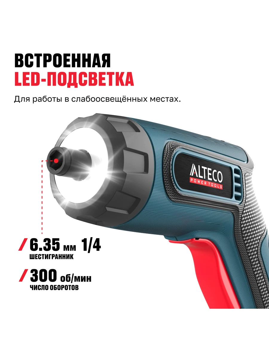 Аккумуляторная отвертка Alteco CSD 4V (67506)