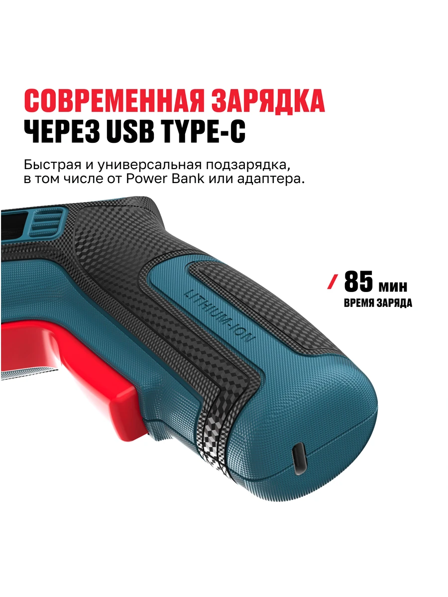 Аккумуляторная отвертка Alteco CSD 4V (67506)