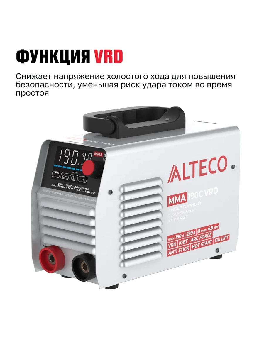 Сварочный аппарат 10-190А 220В Alteco MMA-190С VRD (70221)