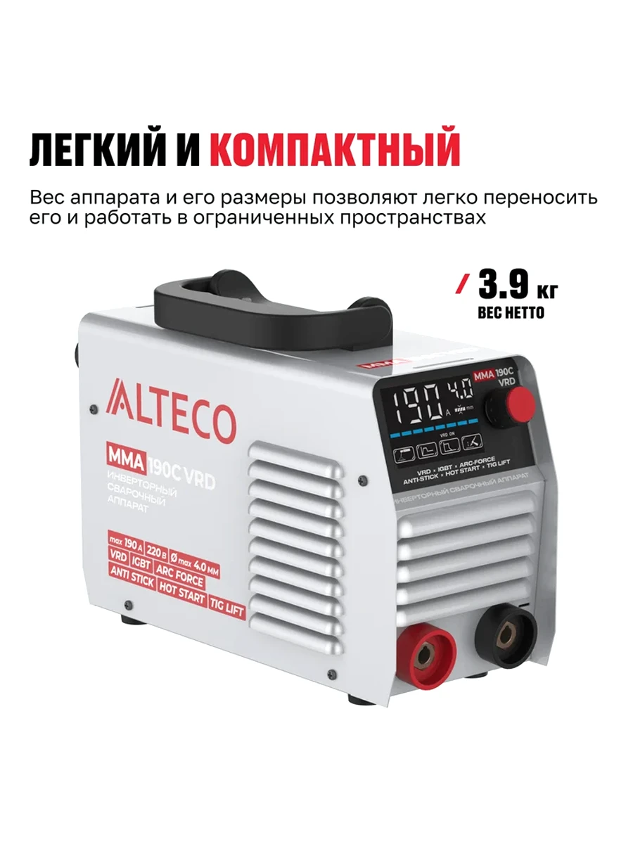 Сварочный аппарат 10-190А 220В Alteco MMA-190С VRD (70221)