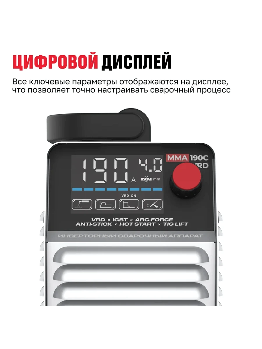 Сварочный аппарат 10-190А 220В Alteco MMA-190С VRD (70221)