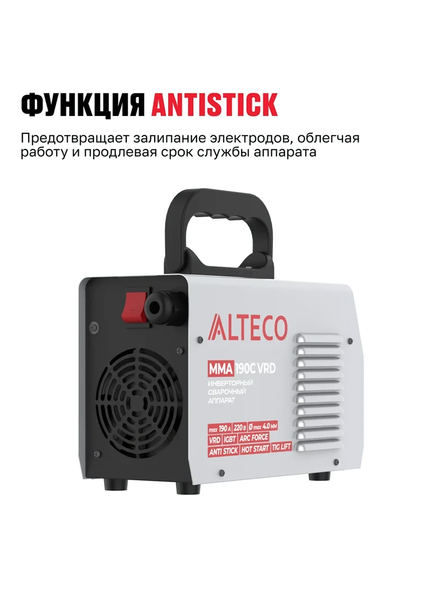 Сварочный аппарат 10-190А 220В Alteco MMA-190С VRD (70221)