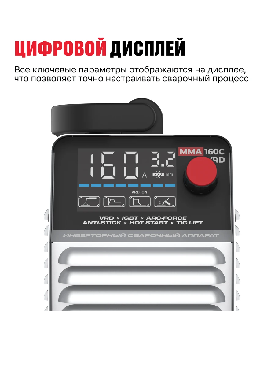 Сварочный аппарат 10-160А 220В Alteco MMA-160С VRD (70220)