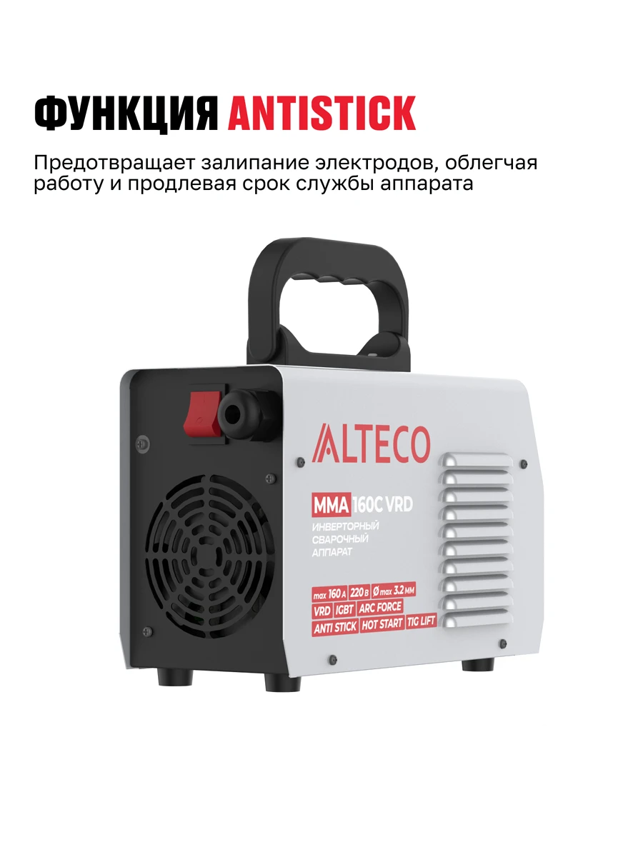 Сварочный аппарат 10-160А 220В Alteco MMA-160С VRD (70220)