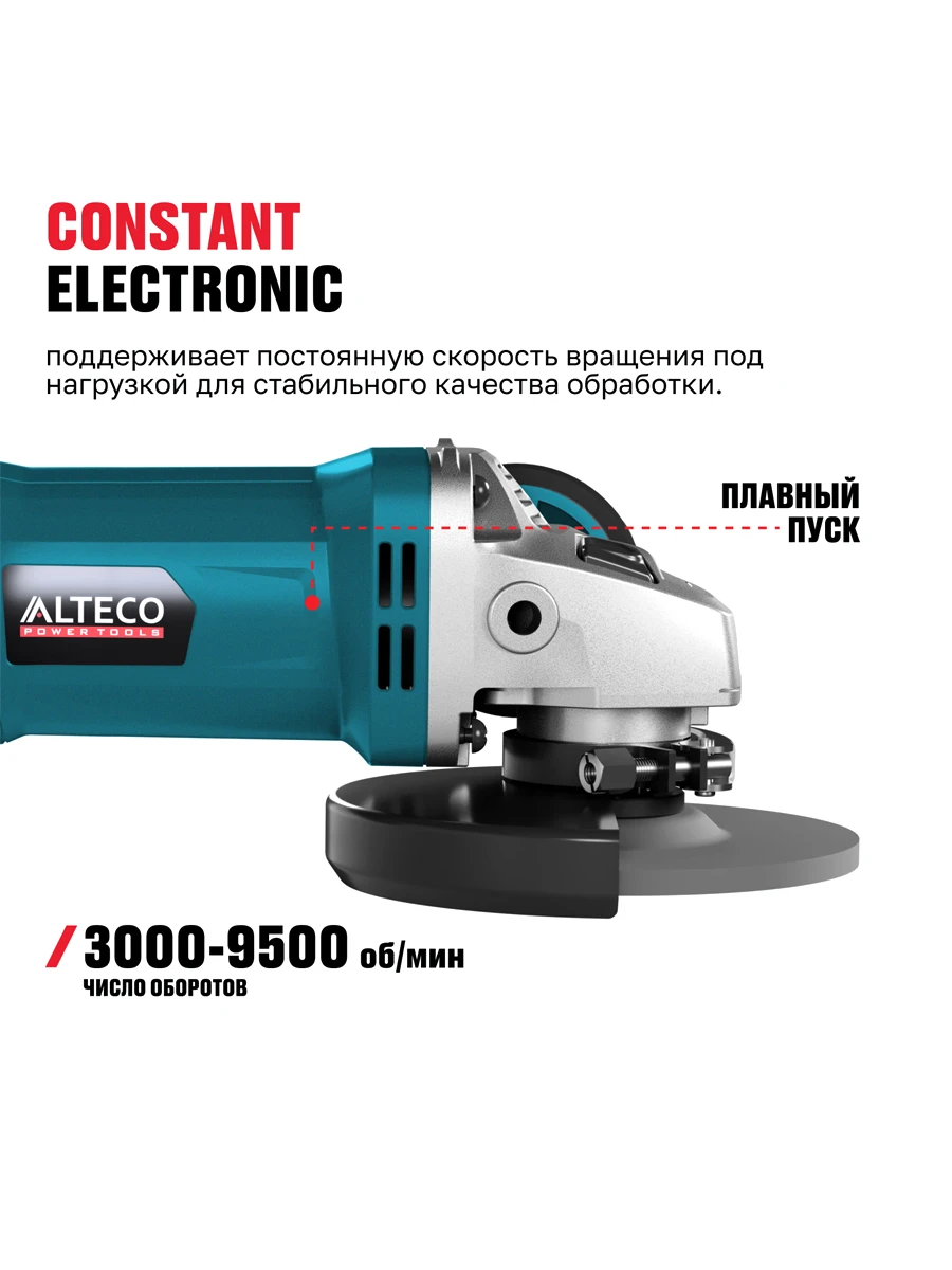 Болгарка (УШМ) 125мм Alteco AG 1400-125 ECS + защитный кожух