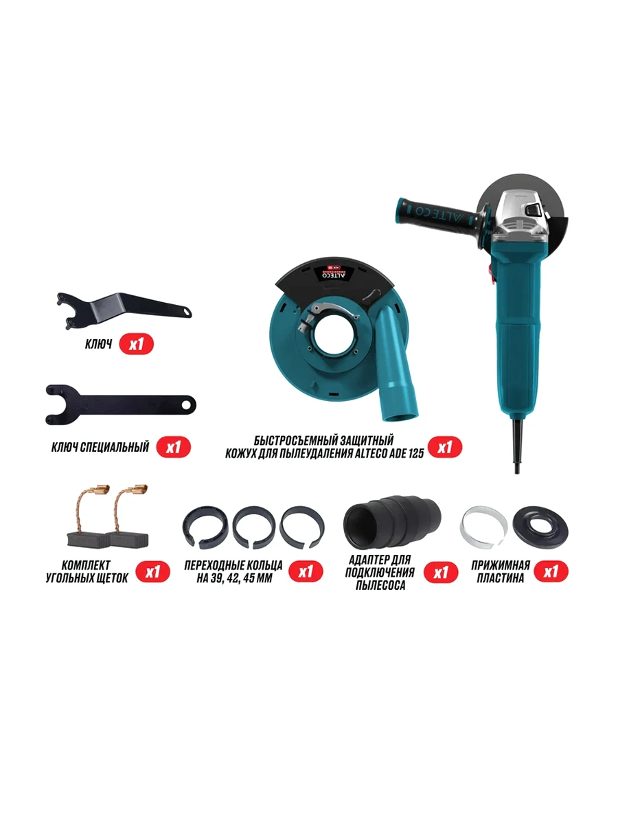Болгарка (УШМ) 125мм Alteco AG 1400-125 ECS + защитный кожух