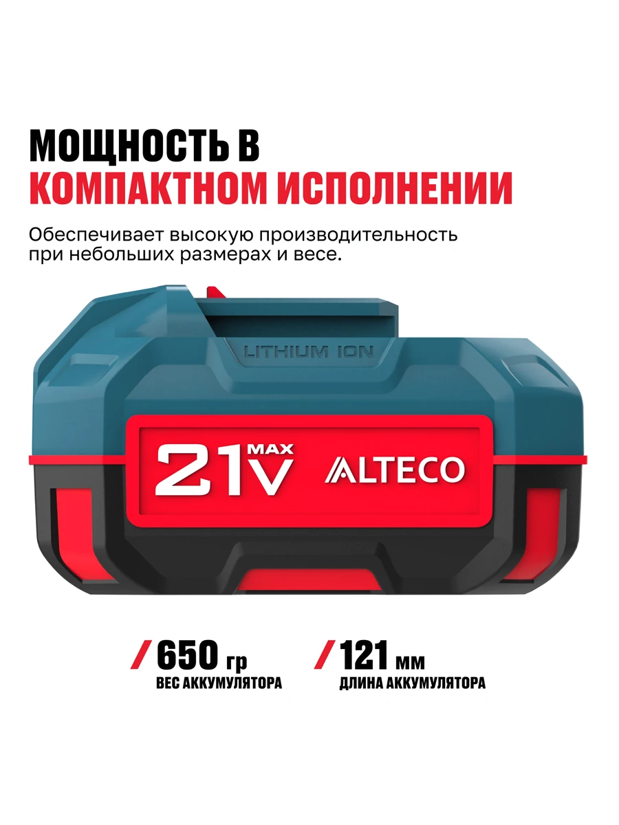 Аккумулятор 3Ач 21В Alteco BCD 21-30 Li