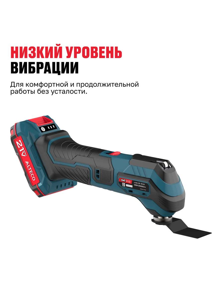 Реноватор Alteco CMT 21-32