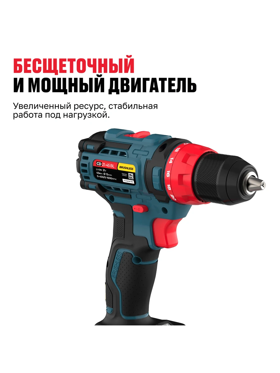 Двухскоростная ударная дрель-шуруповёрт Alteco CD 21-45 BL X2