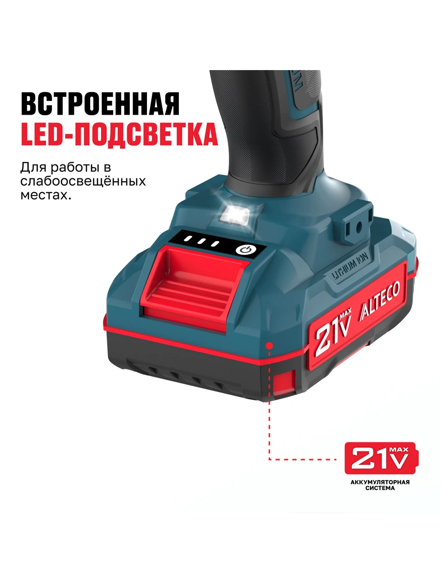 Двухскоростная безударная дрель-шуруповёрт Alteco CD 21-35