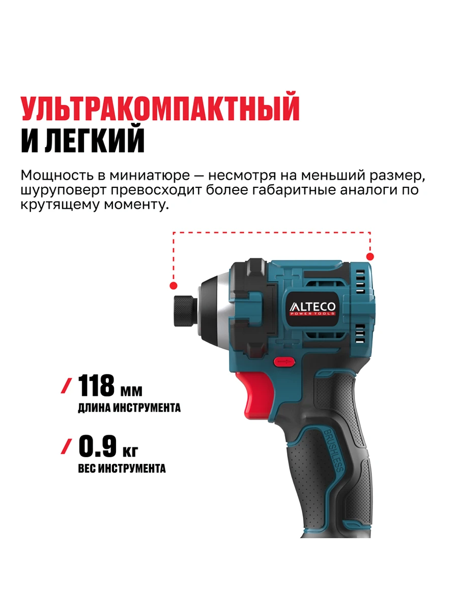 Винтовёрт Alteco CISD 21-200 BL