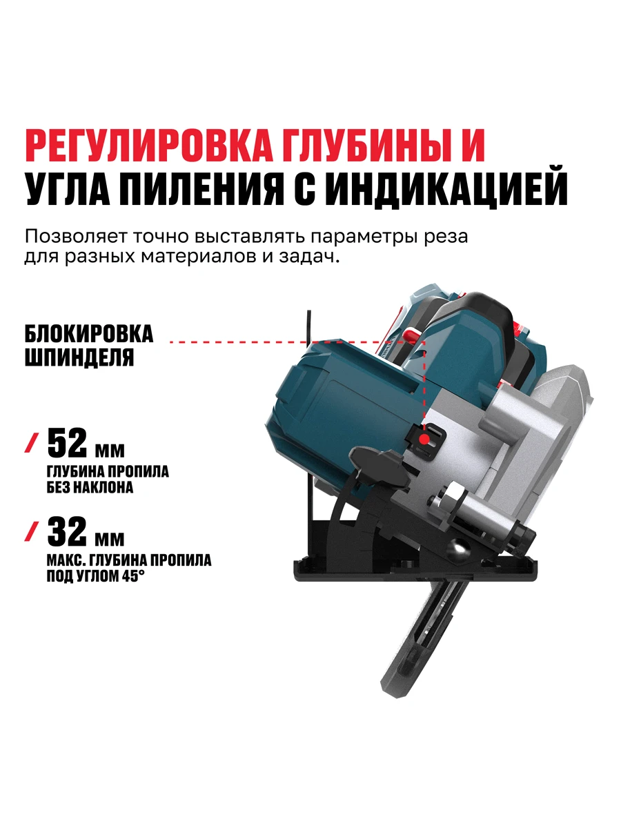 Пила дисковая 145мм Alteco CHDS 21-145 BL