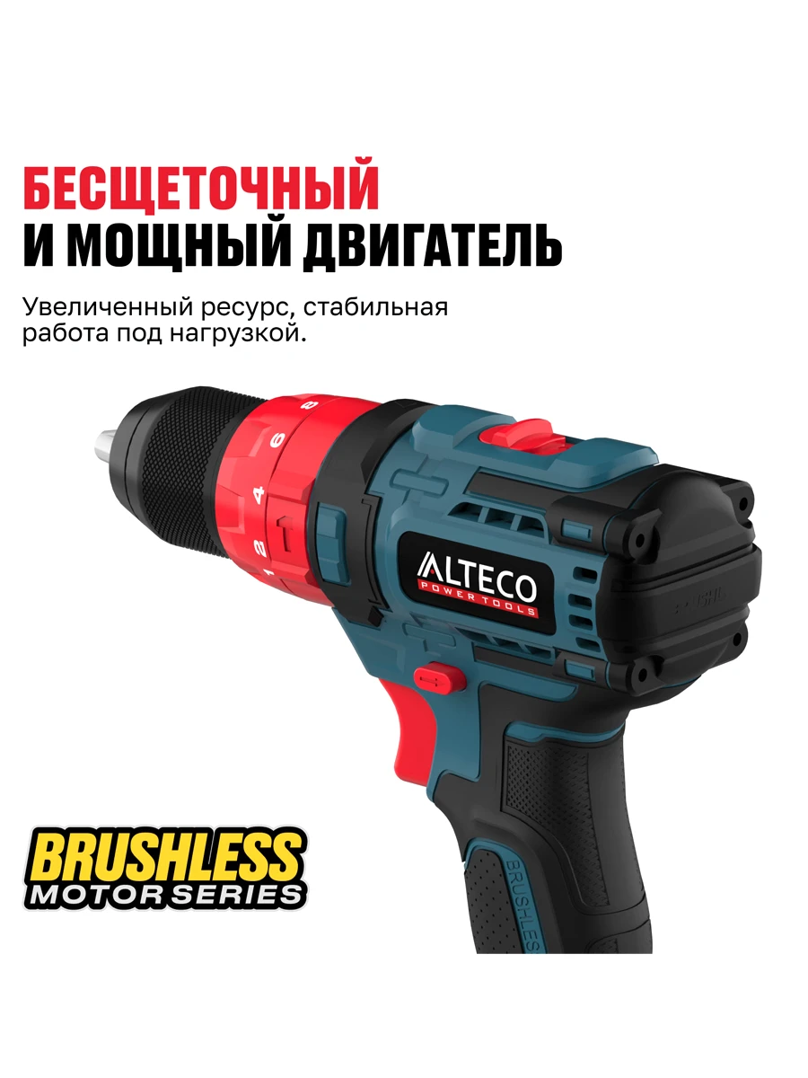 Двухскоростная ударная дрель-шуруповёрт Alteco CID 21-45 BL