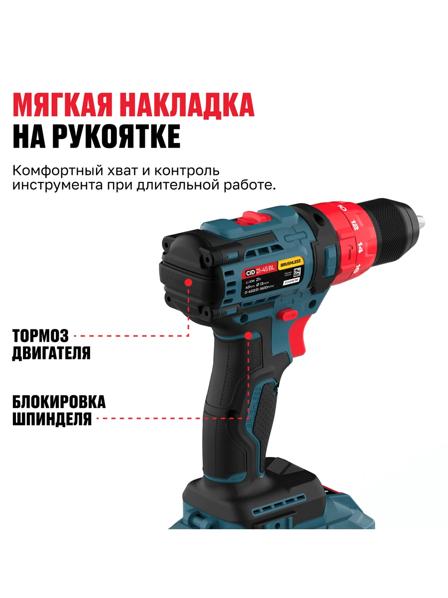 Двухскоростная ударная дрель-шуруповёрт Alteco CID 21-45 BL