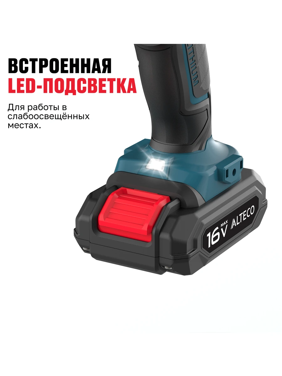 Двухскоростная ударная дрель-шуруповёрт Alteco CID 16-28