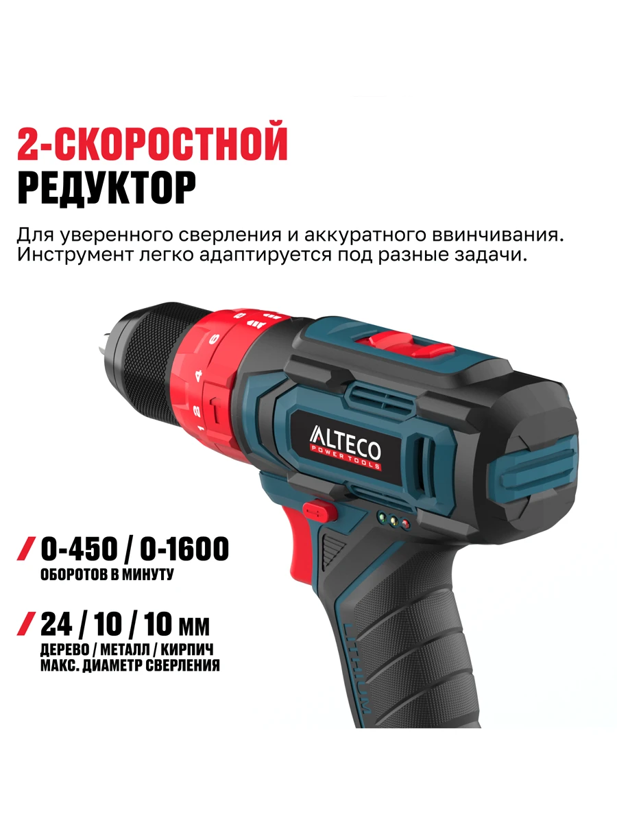 Двухскоростная ударная дрель-шуруповёрт Alteco CID 16-28
