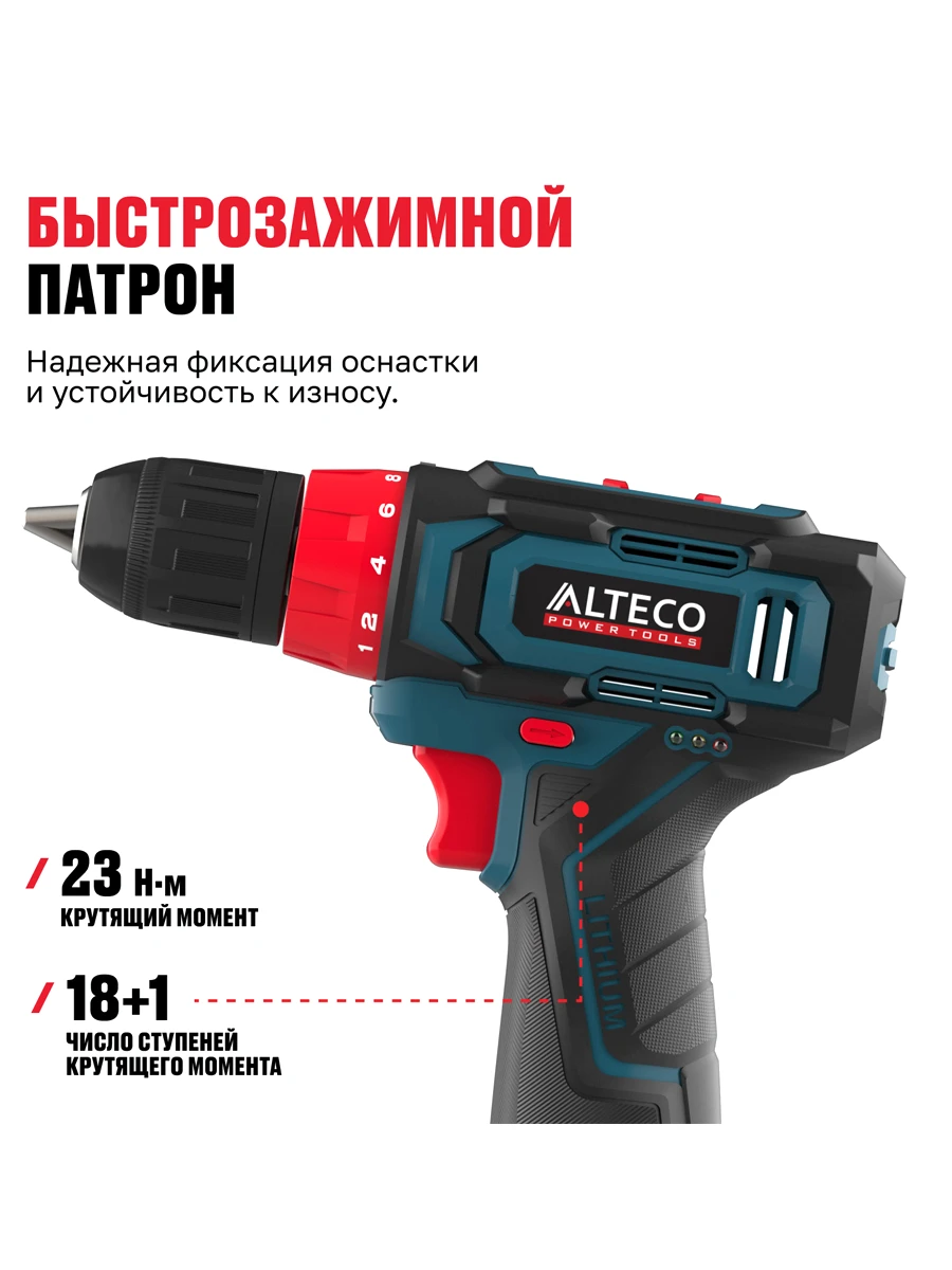 Двухскоростная безударная дрель-шуруповёрт Alteco CD 12-23