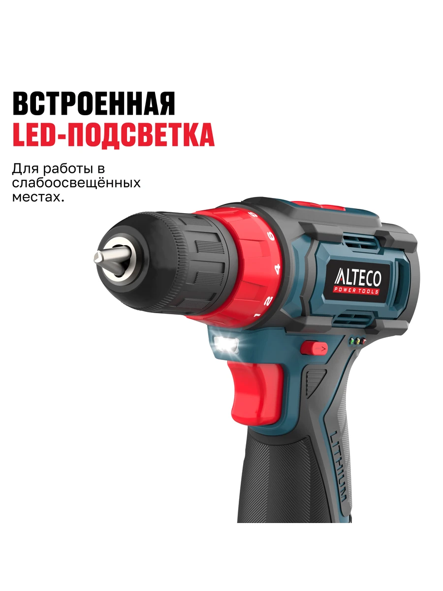 Двухскоростная безударная дрель-шуруповёрт Alteco CD 12-23