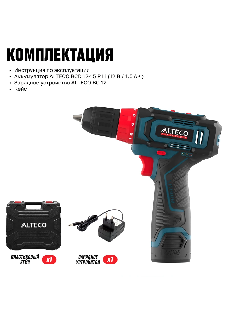 Двухскоростная безударная дрель-шуруповёрт Alteco CD 12-23