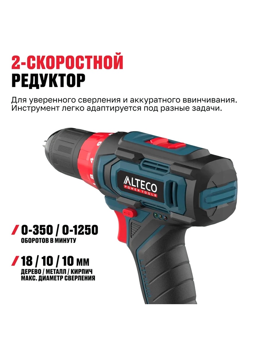 Двухскоростная безударная дрель-шуруповёрт Alteco CD 12-25