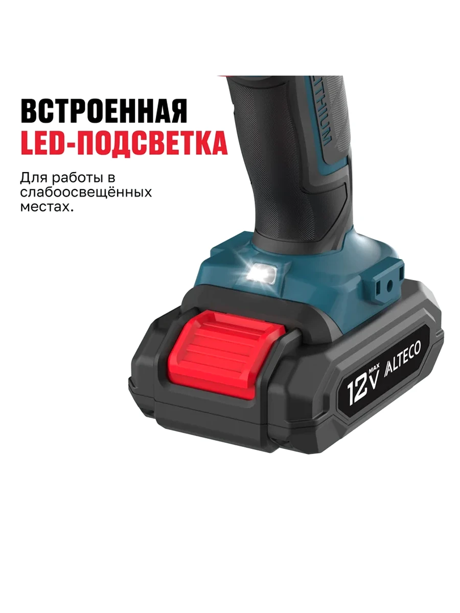 Двухскоростная безударная дрель-шуруповёрт Alteco CD 12-25