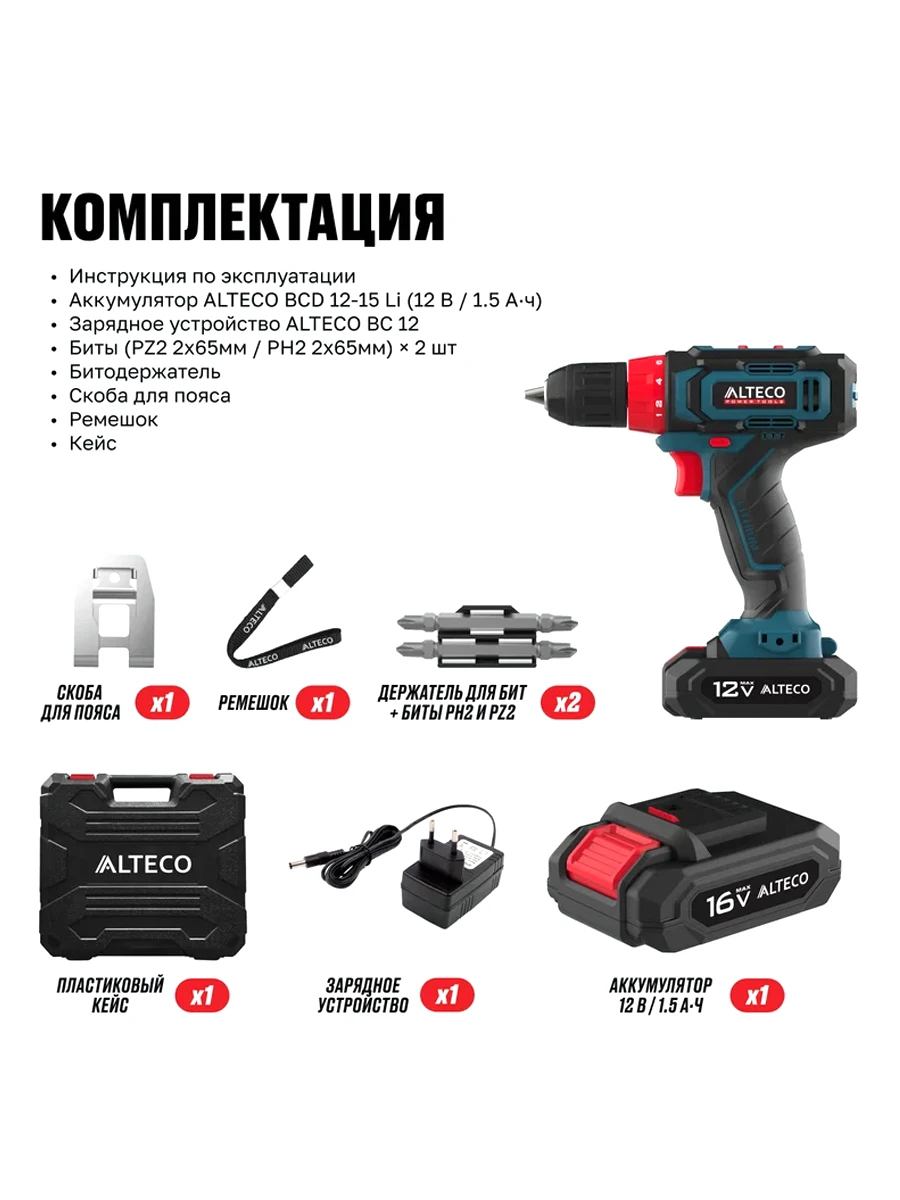 Двухскоростная безударная дрель-шуруповёрт Alteco CD 12-25