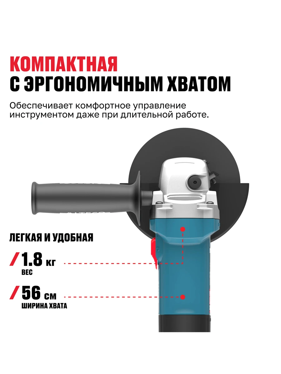 Болгарка (УШМ) 125мм Alteco AG 800-125