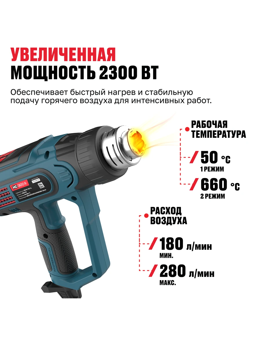 Строительный фен Alteco HG 0610 R