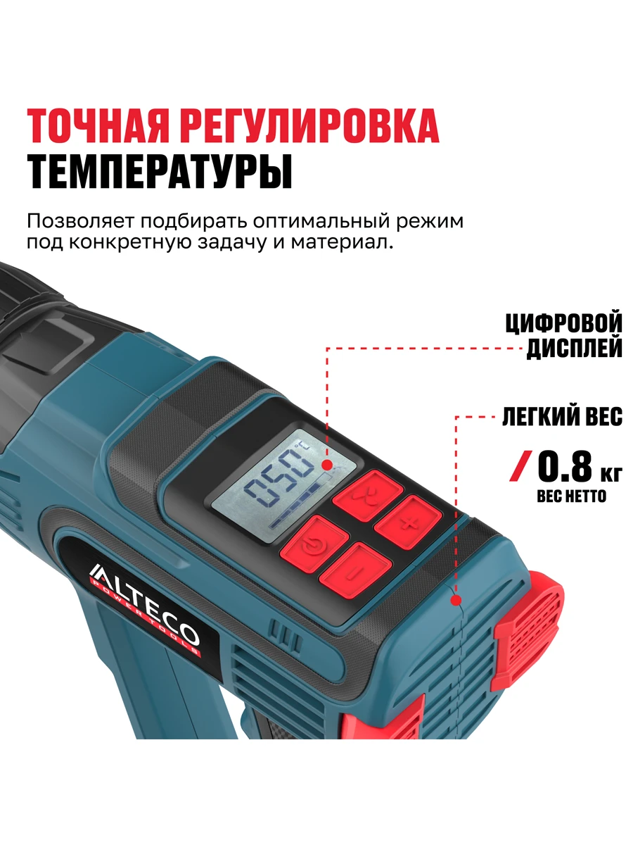 Строительный фен Alteco HG 0610 R