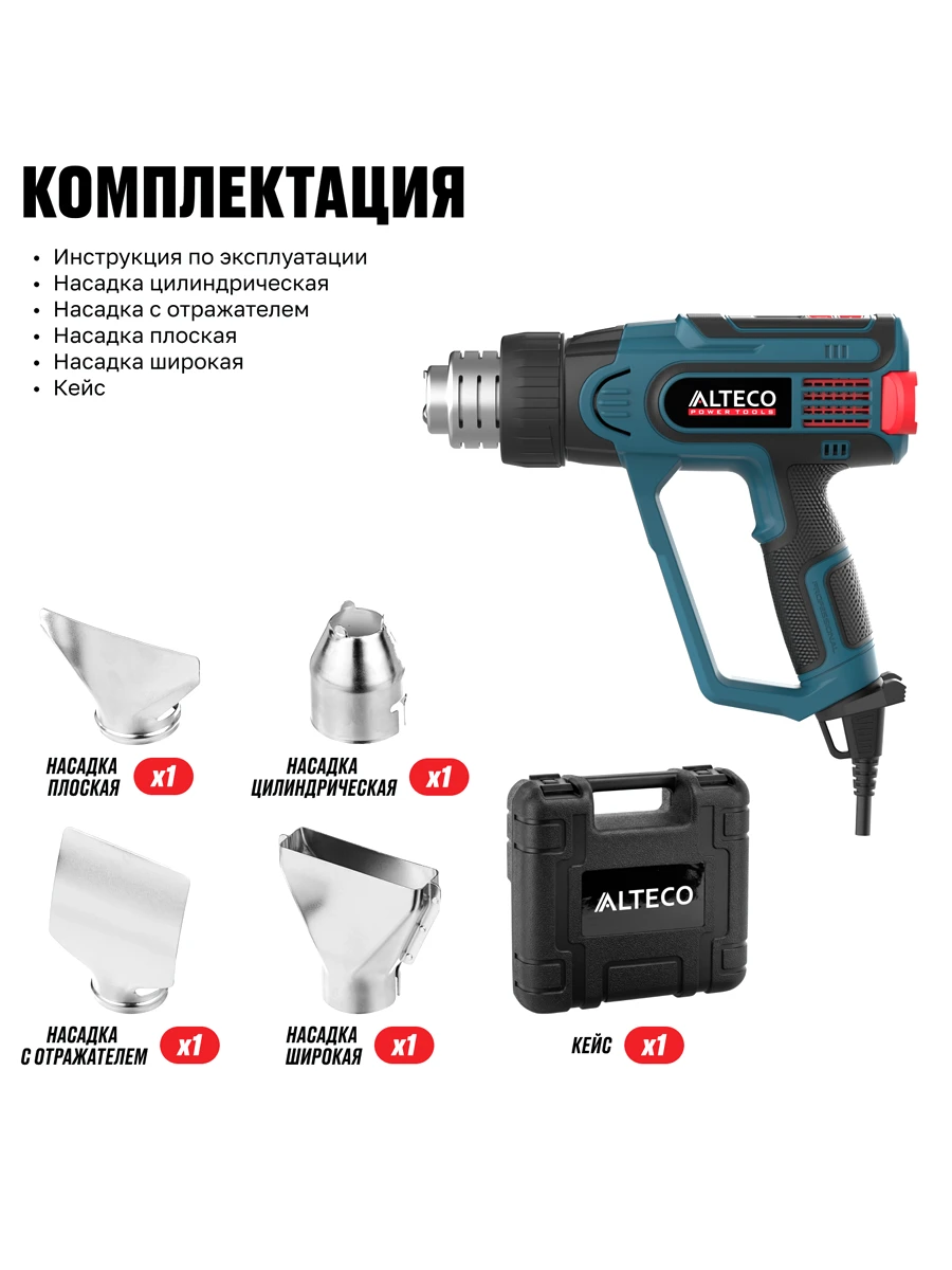 Строительный фен Alteco HG 0610 R