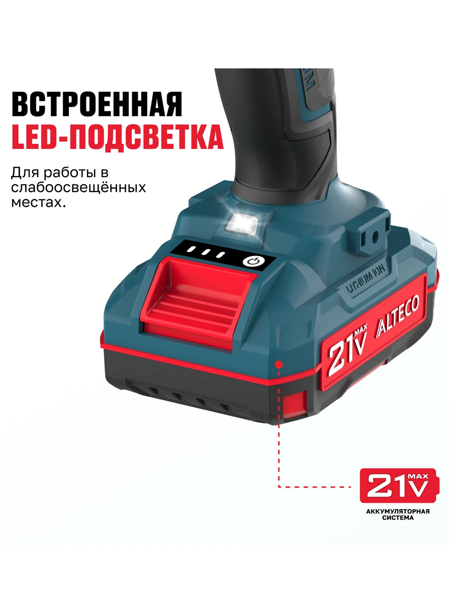 Двухскоростная безударная дрель-шуруповёрт Alteco CD 21-35 X2