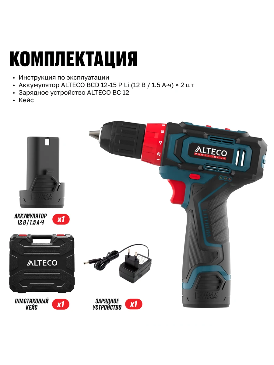 Двухскоростная безударная дрель-шуруповёрт Alteco CD 12-23 X2